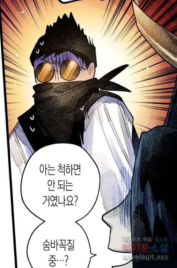 극락왕생 58화 10