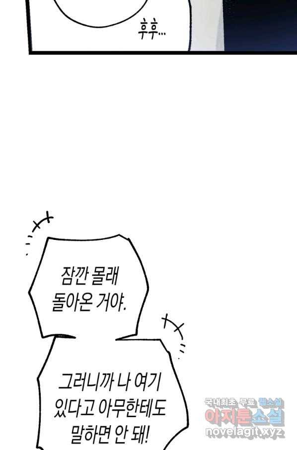 극락왕생 58화 11