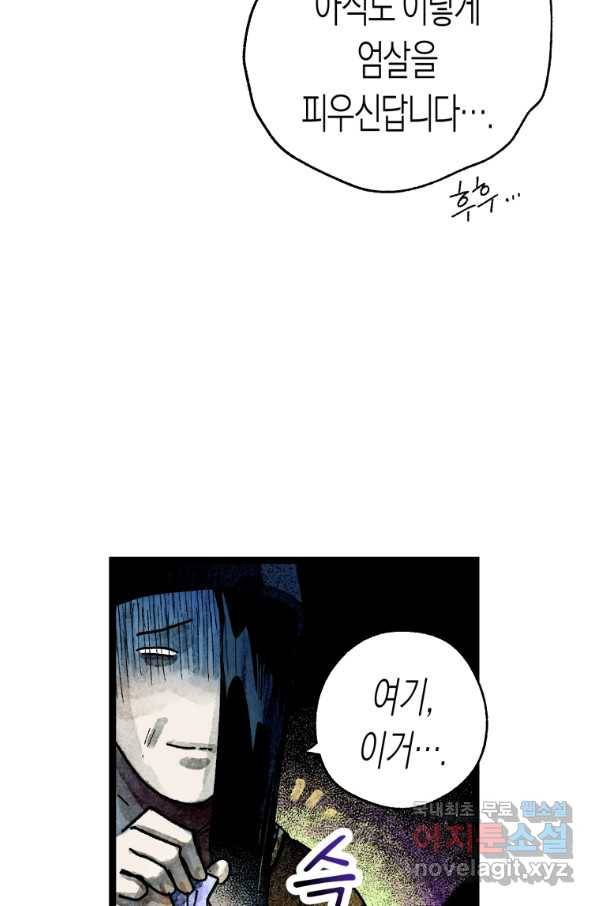 극락왕생 58화 13