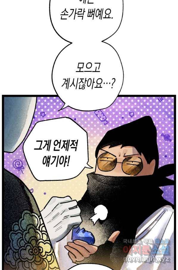 극락왕생 58화 15