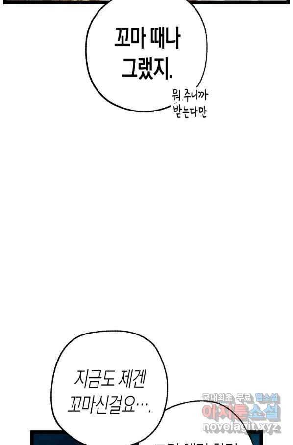 극락왕생 58화 16