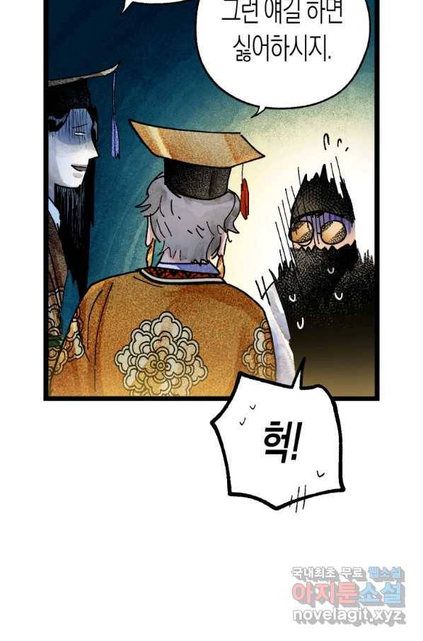 극락왕생 58화 17