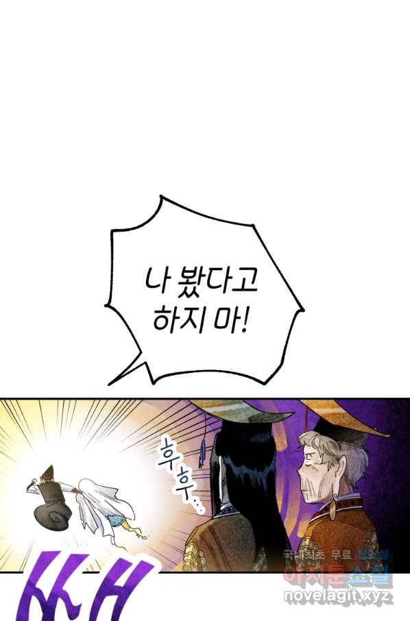 극락왕생 58화 18