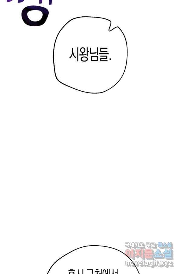 극락왕생 58화 19