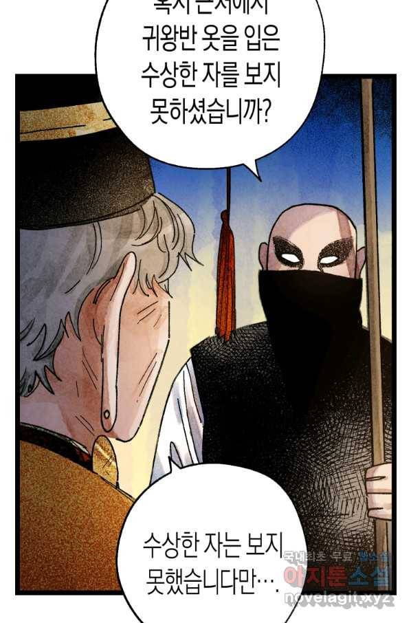 극락왕생 58화 20