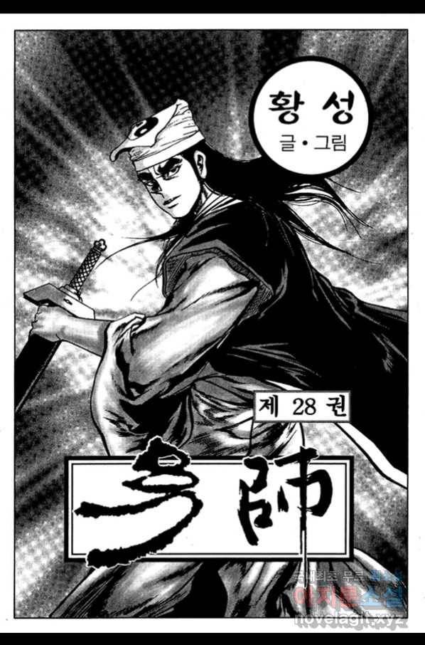 환사 55화 2