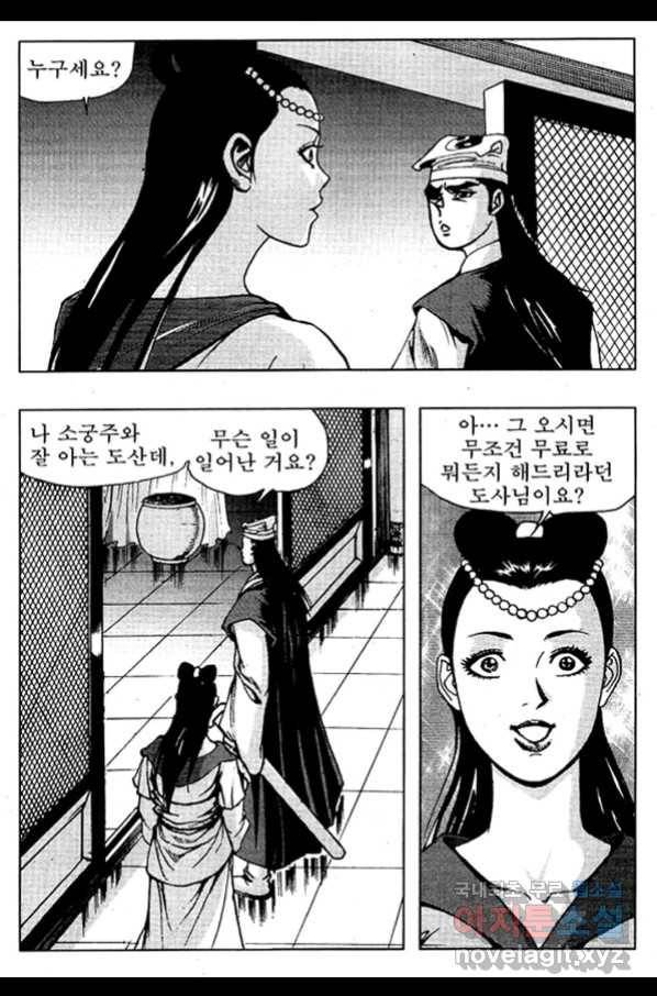 환사 55화 4