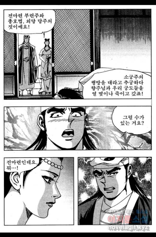 환사 55화 5