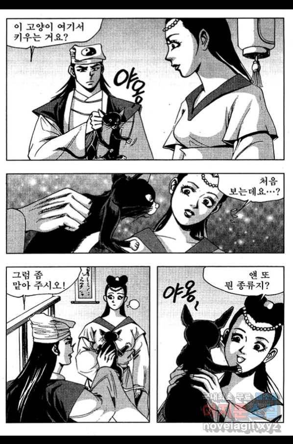 환사 55화 6