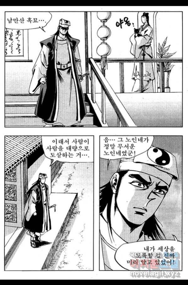 환사 55화 7