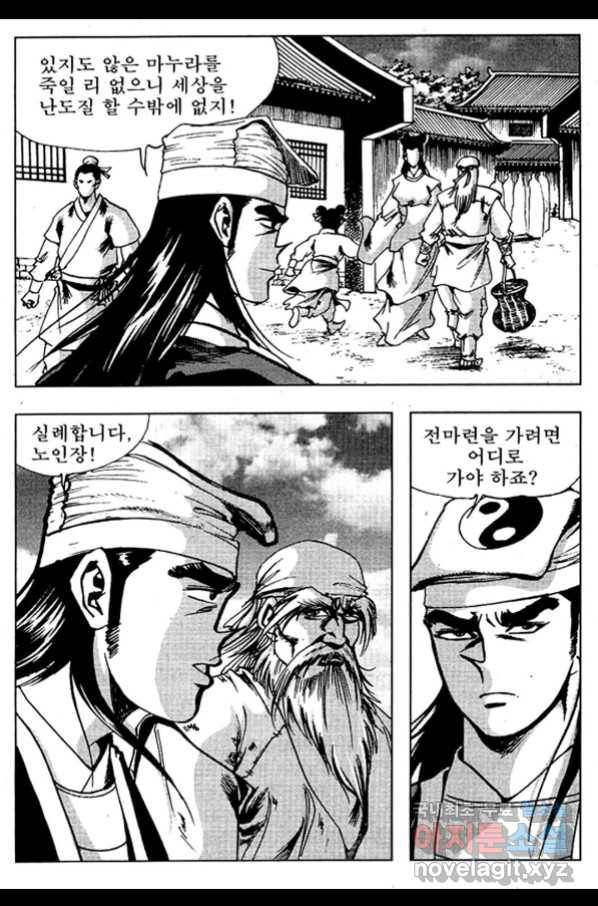 환사 55화 8