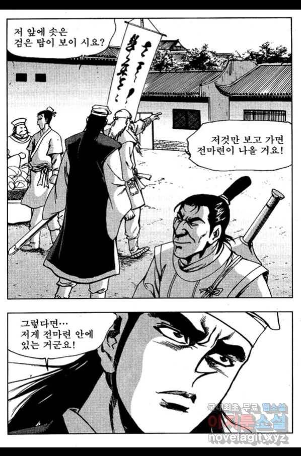 환사 55화 9
