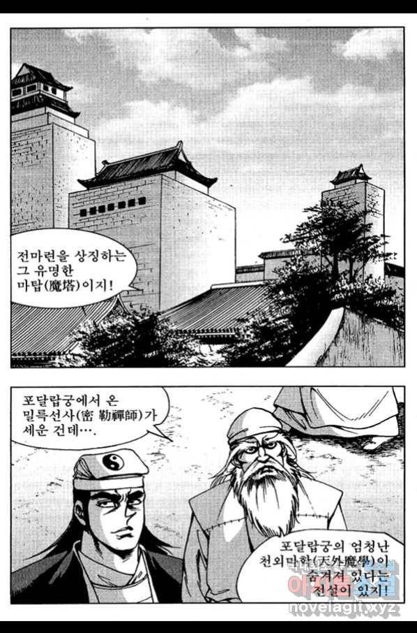 환사 55화 10