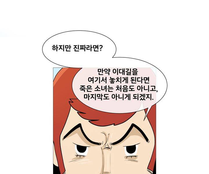 회색 방, 소녀 42화 3