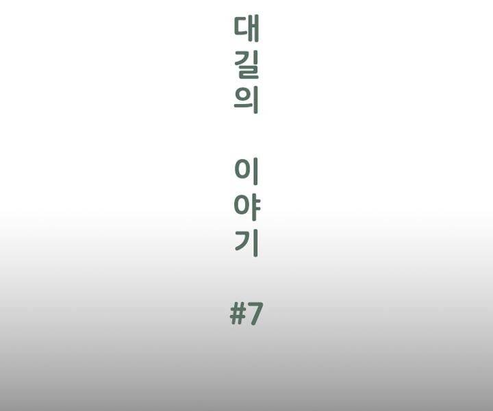 회색 방, 소녀 42화 5