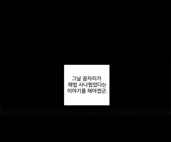회색 방, 소녀 42화 7