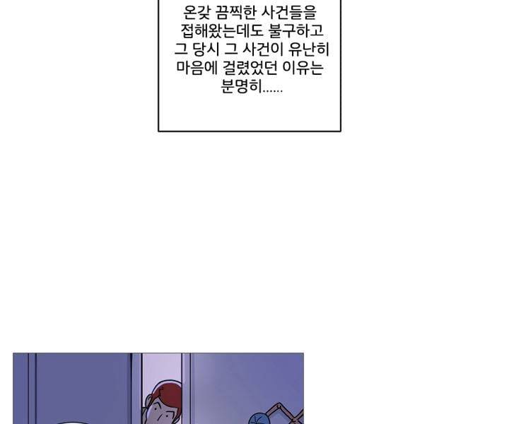 회색 방, 소녀 42화 13