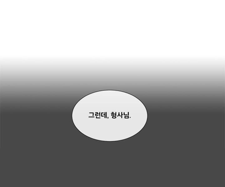 회색 방, 소녀 42화 16