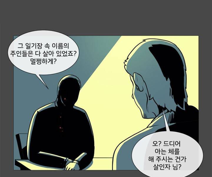 회색 방, 소녀 42화 17