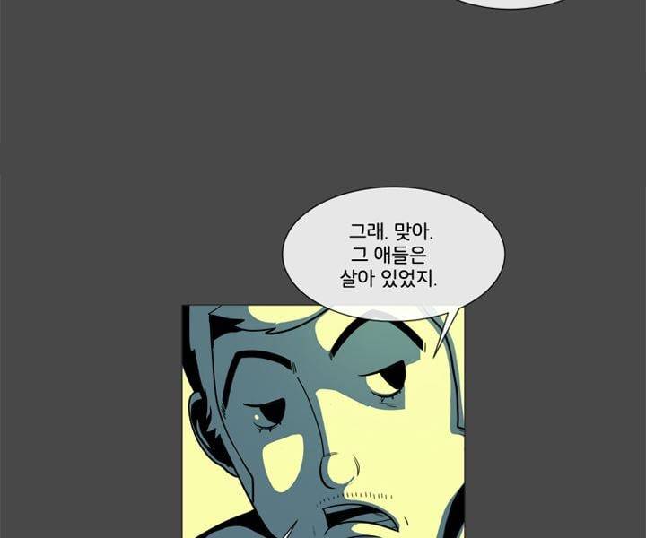 회색 방, 소녀 42화 18