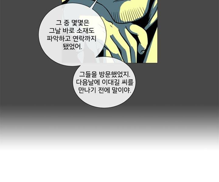 회색 방, 소녀 42화 19