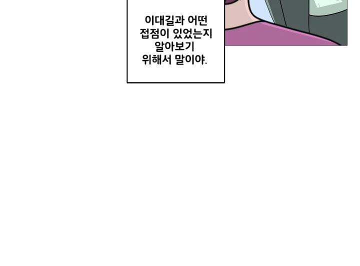 회색 방, 소녀 42화 23
