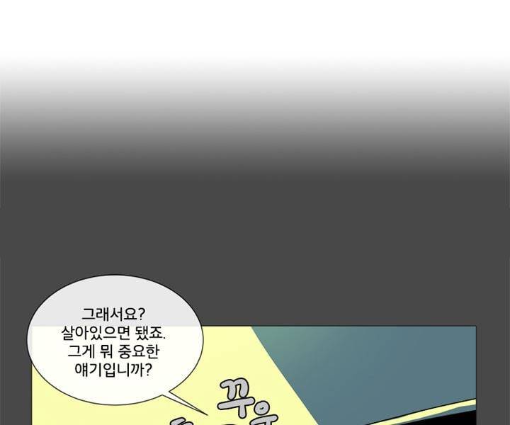 회색 방, 소녀 42화 24