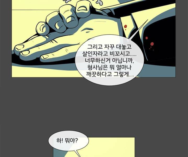 회색 방, 소녀 42화 25