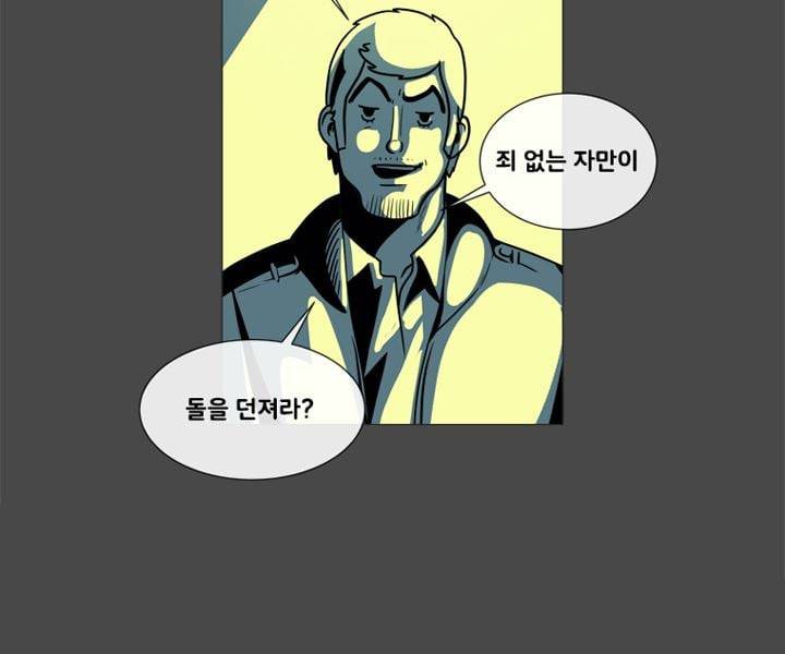 회색 방, 소녀 42화 26