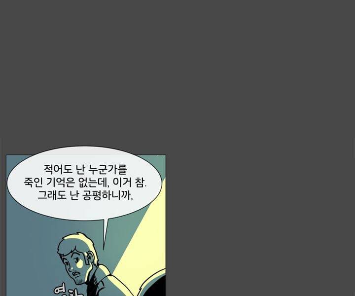 회색 방, 소녀 42화 27