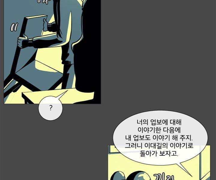 회색 방, 소녀 42화 28