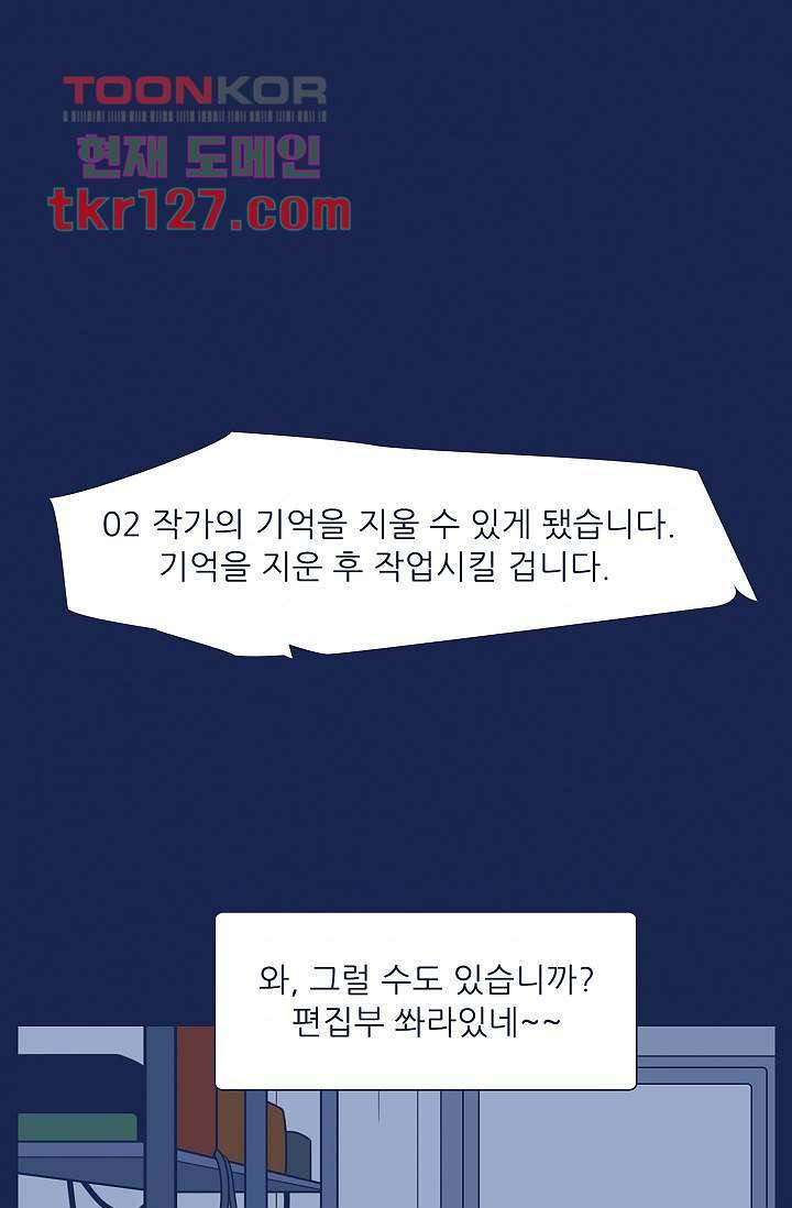 들숨날숨 43화 1