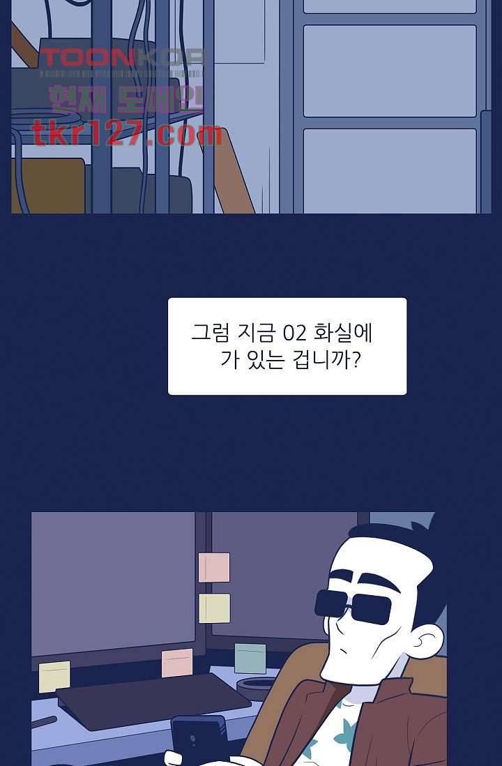 들숨날숨 43화 2