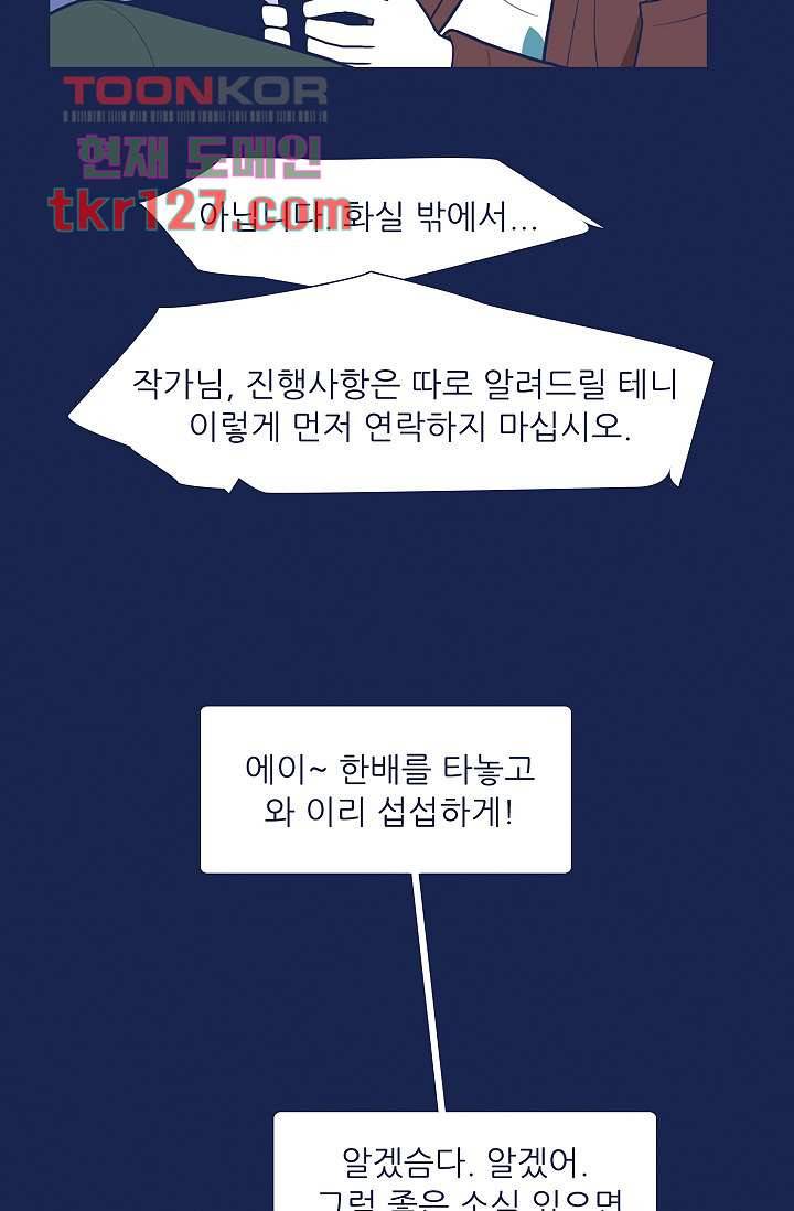 들숨날숨 43화 3