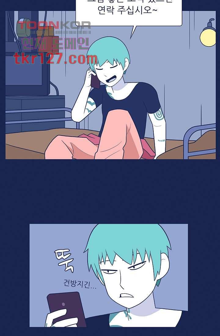 들숨날숨 43화 4