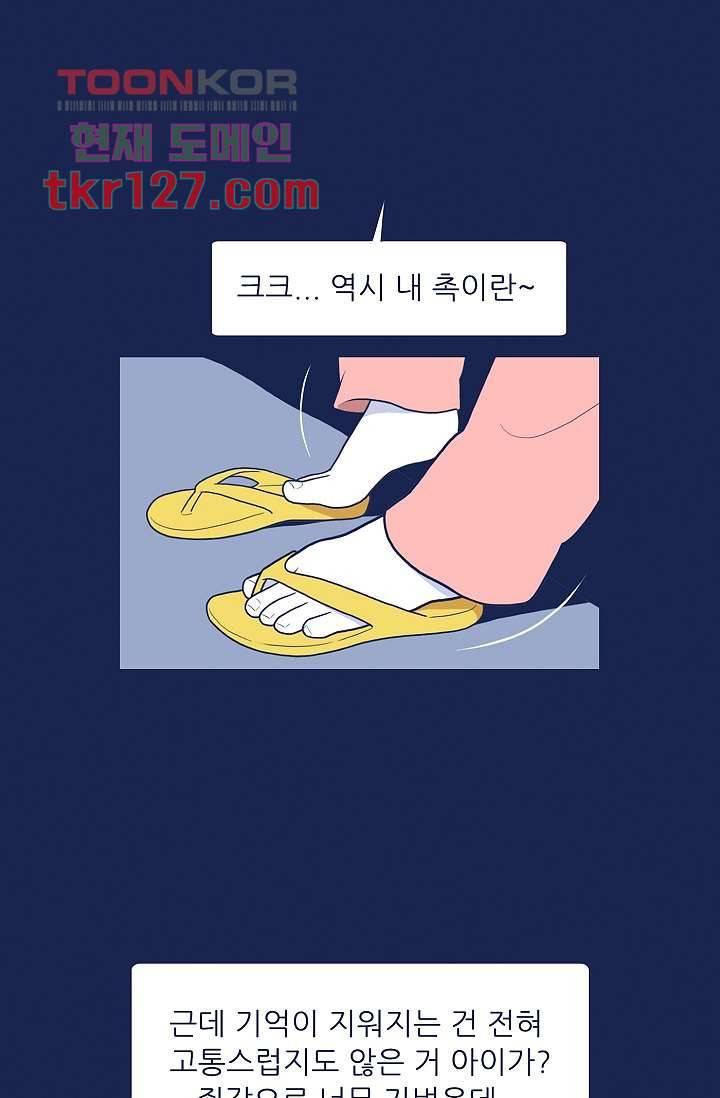 들숨날숨 43화 5