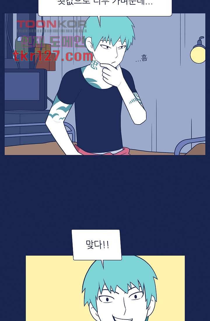 들숨날숨 43화 6