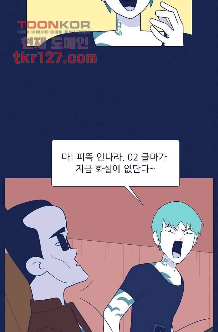 들숨날숨 43화 7