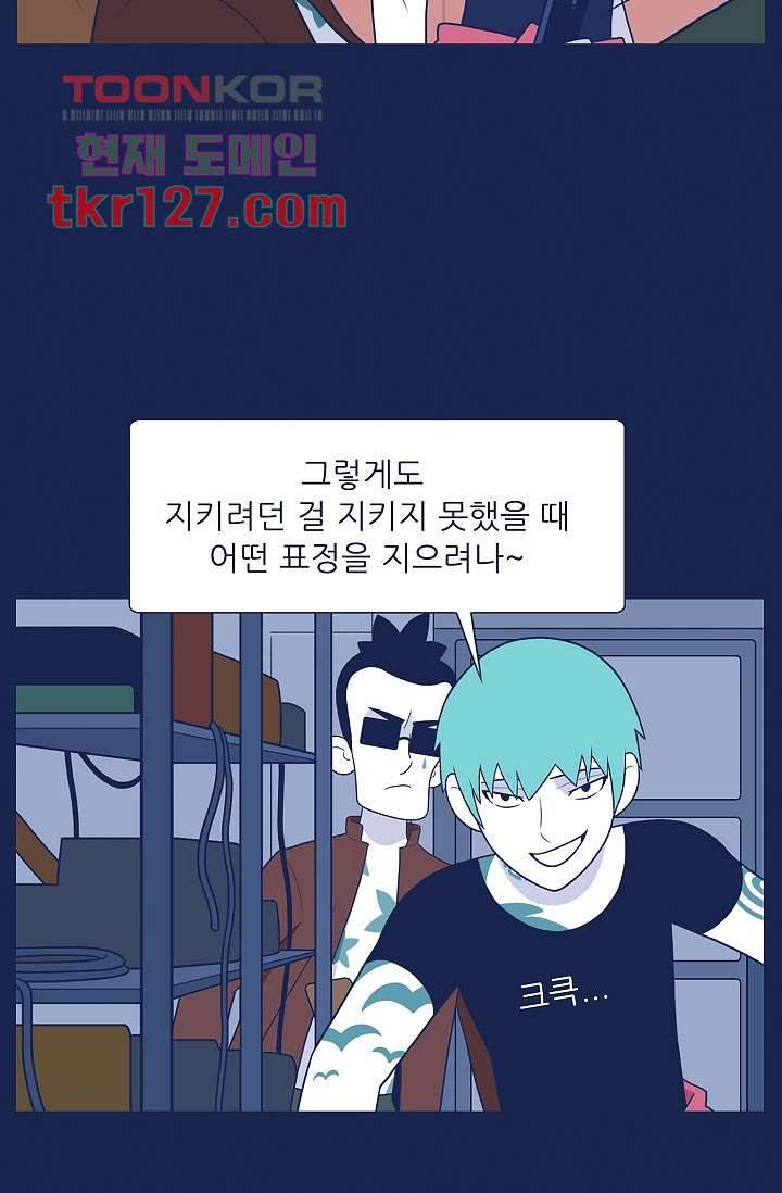 들숨날숨 43화 8