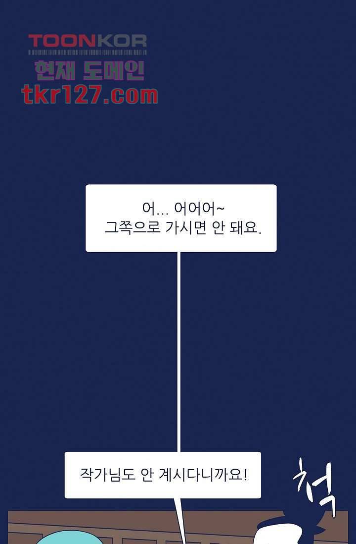 들숨날숨 43화 10
