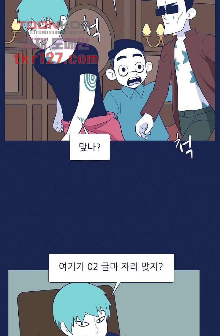 들숨날숨 43화 11