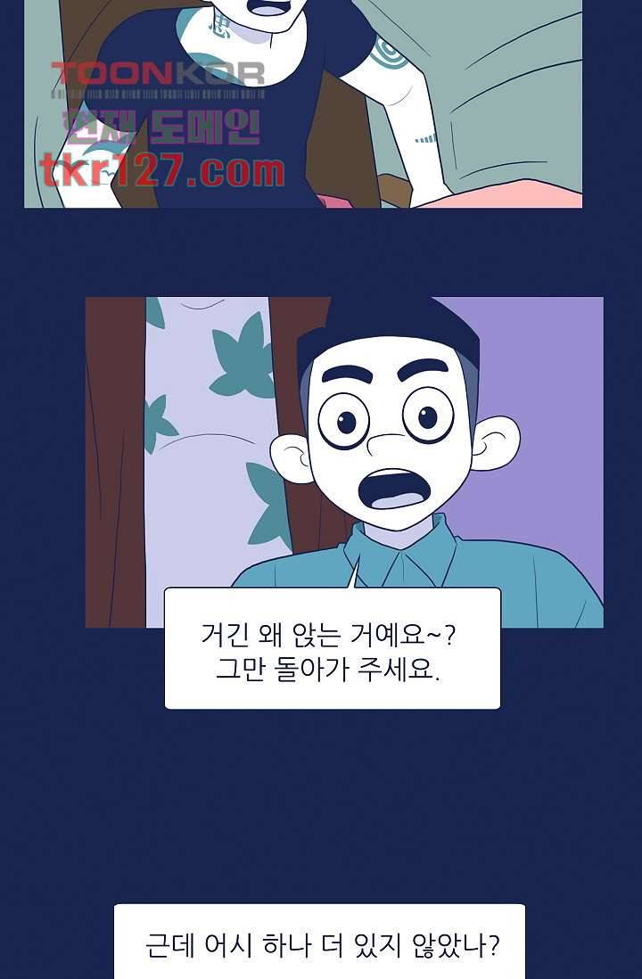 들숨날숨 43화 12