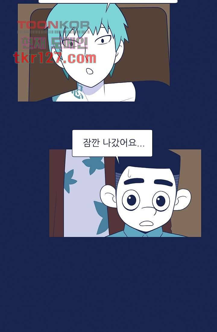 들숨날숨 43화 13