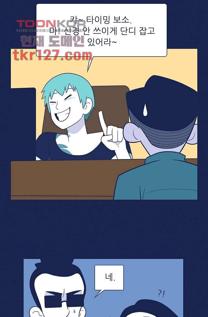 들숨날숨 43화 14