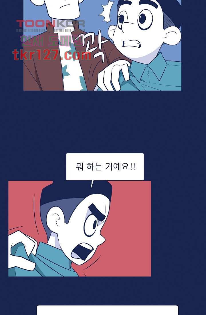 들숨날숨 43화 15