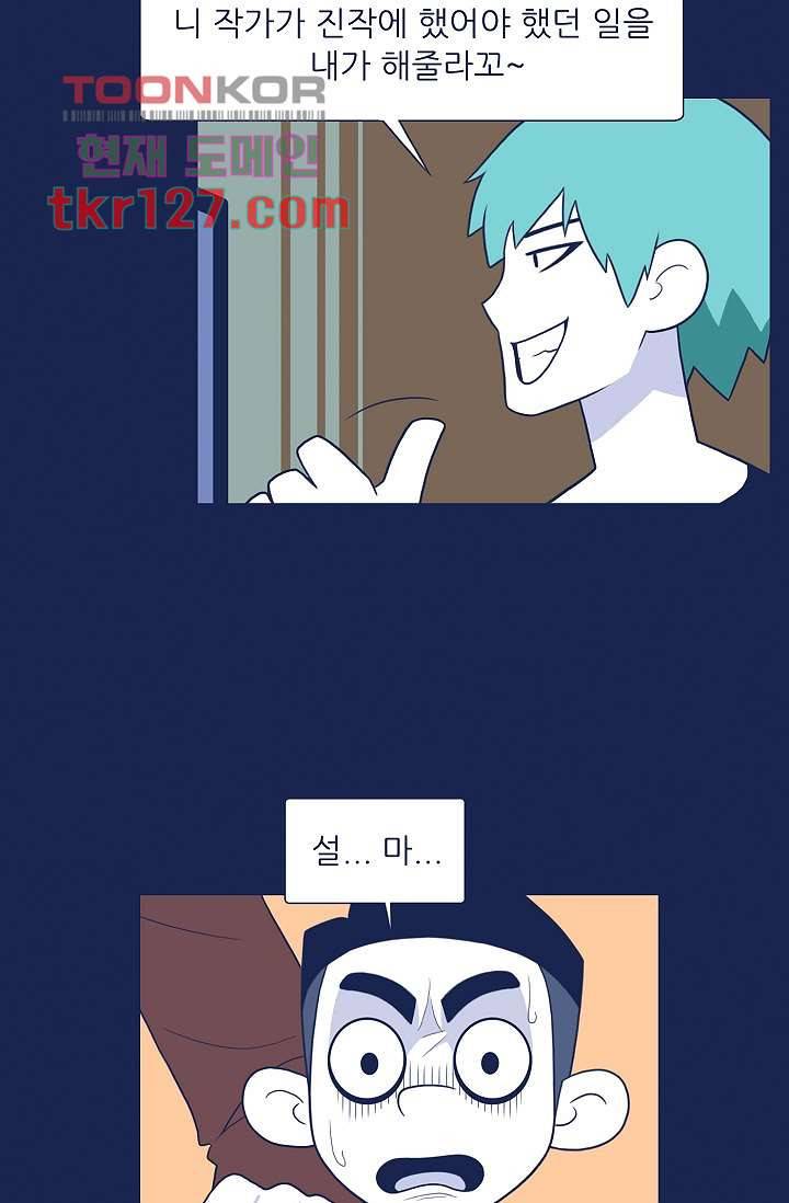 들숨날숨 43화 16