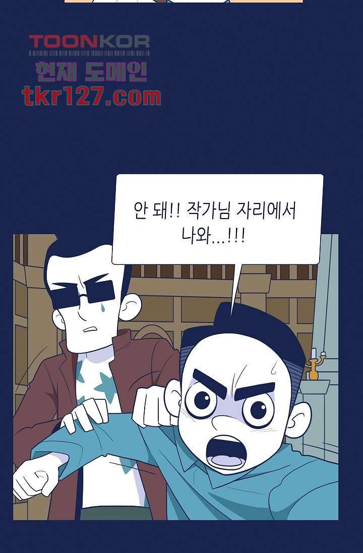 들숨날숨 43화 17