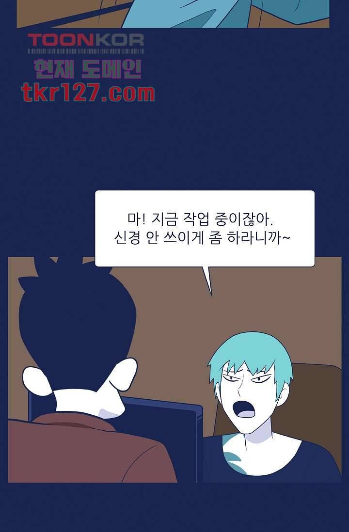 들숨날숨 43화 21