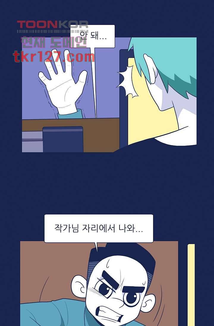 들숨날숨 43화 22