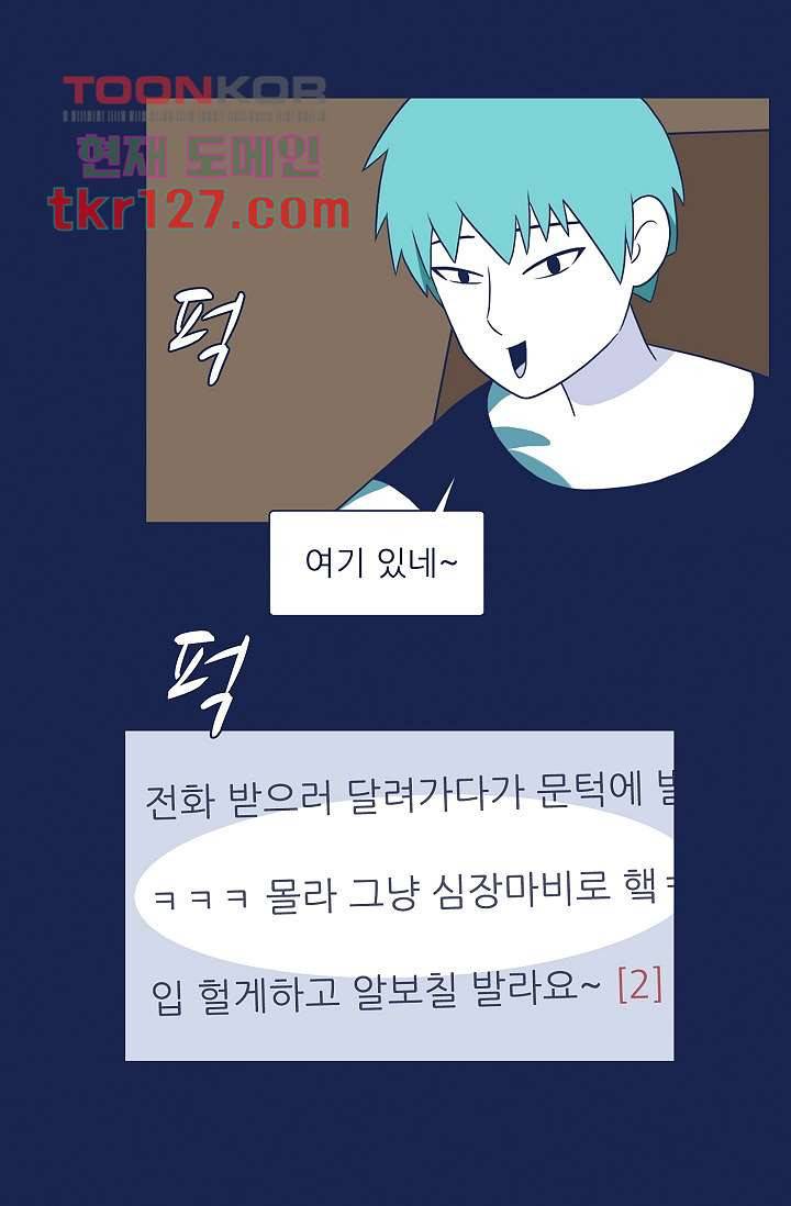들숨날숨 43화 25